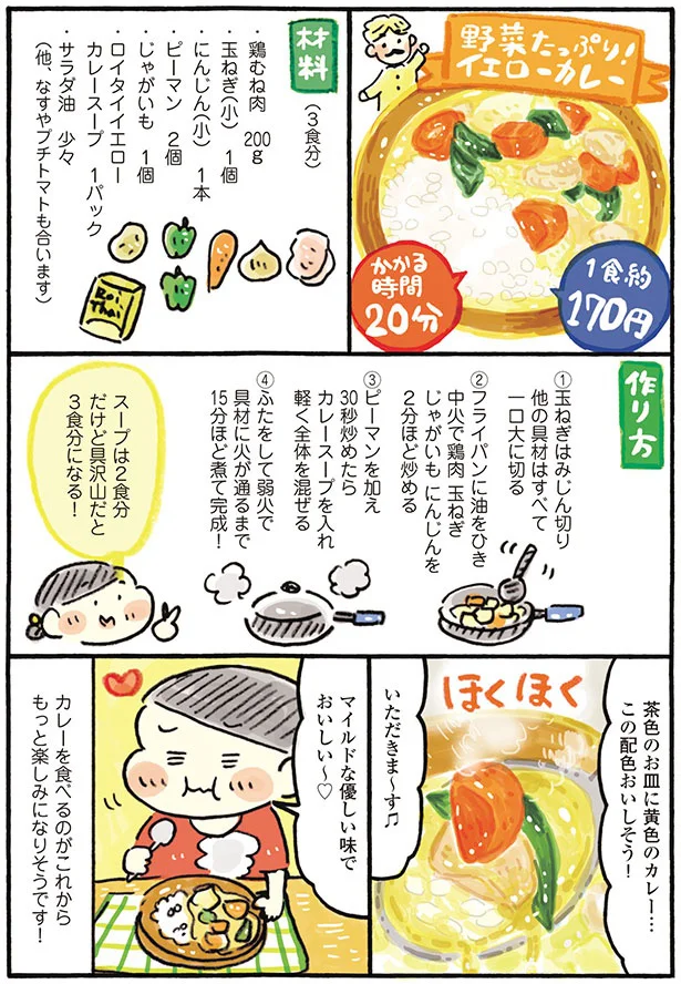 茶色のお皿に黄色のカレー…この配色おいしそう！