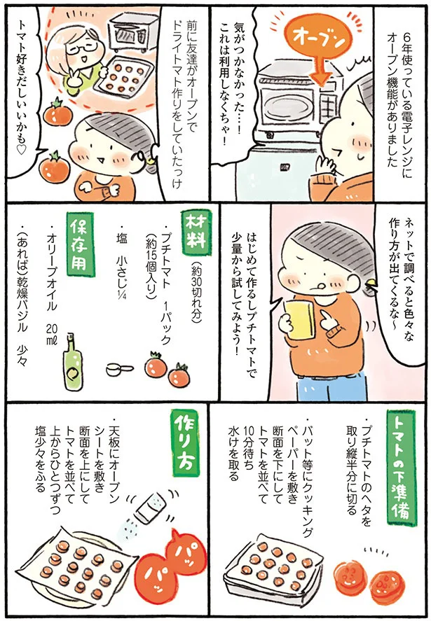 これは利用しなくちゃ！