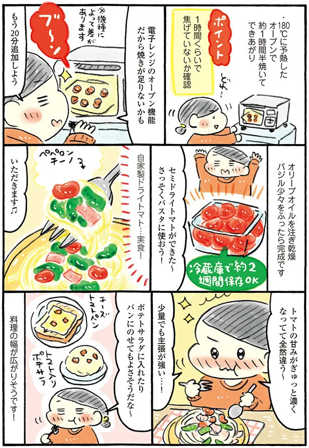 料理の幅が広がりそうです！