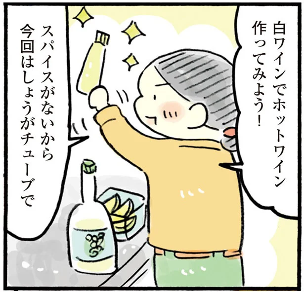 白ワインでホットワイン作ってみよう!