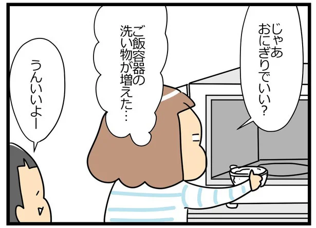 洗い物が増えた…