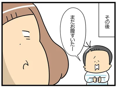 まだお腹すいたー