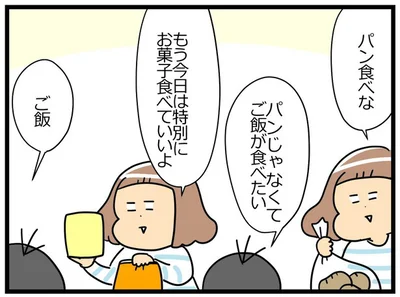 ご飯が食べたい