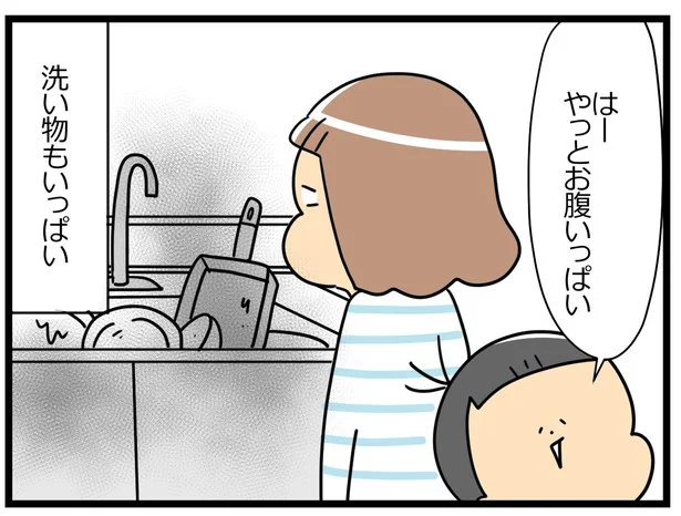 やっとお腹いっぱい