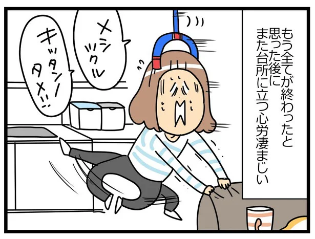 心労凄まじい