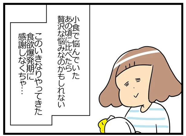 贅沢な悩みなのかもしれない