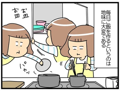 毎日ご飯を作る