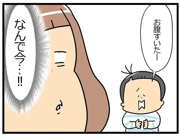 なんで今…！！