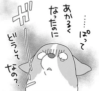 留守番中のコーギーのために！自宅のハイテク化にペットもびっくり／あしょんでよッ ～うちの犬ログ～8（1）