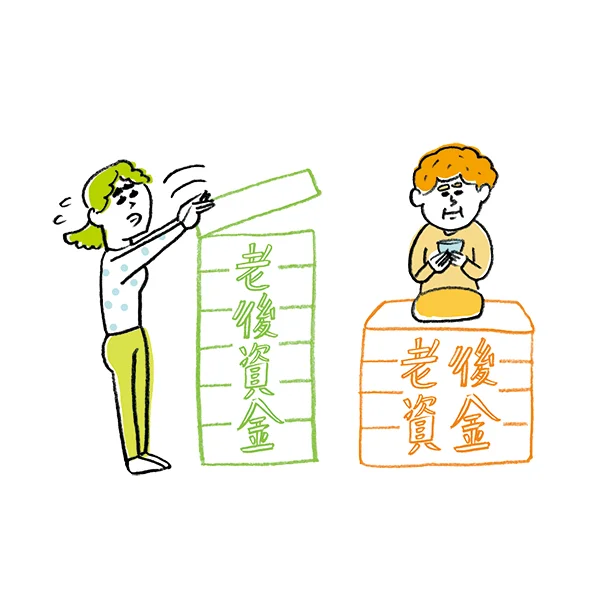 退職金もボーナスも当てにならない！ 今から考えておきたい返済計画