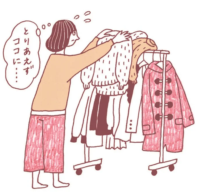 適当にかけてしまう冬服は散らかりやすい