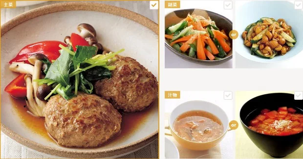 「和風煮込みハンバーグ」の太らない献立