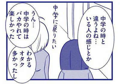 中学の時はバカやれて楽しかった