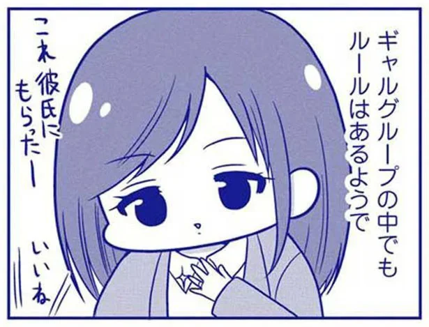 ぼっちでよかった？スクールカースト上位のギャルグループにもルールがあった！／いつもうっすら黒歴史（7）