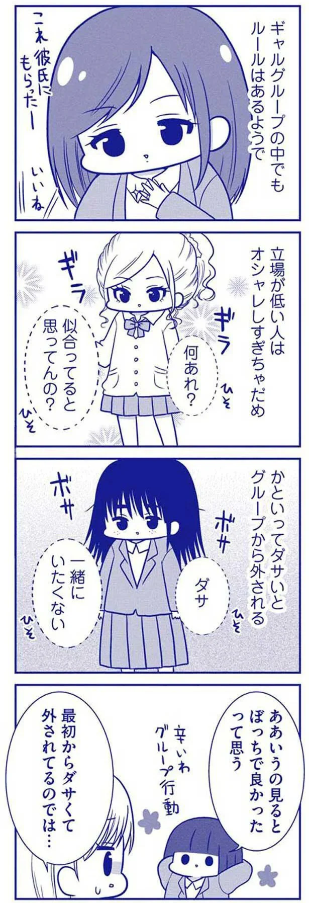 ああいうの見るとぼっちで良かったって思う