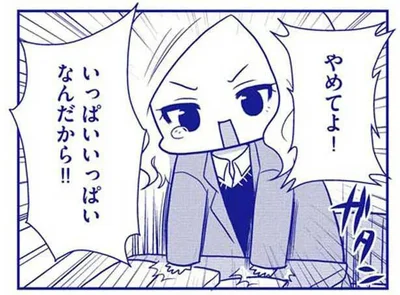 いっぱいいっぱいなんだから！！