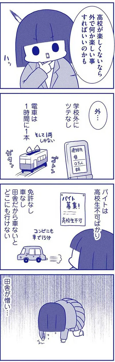 外で何か楽しいことすればいいのかも