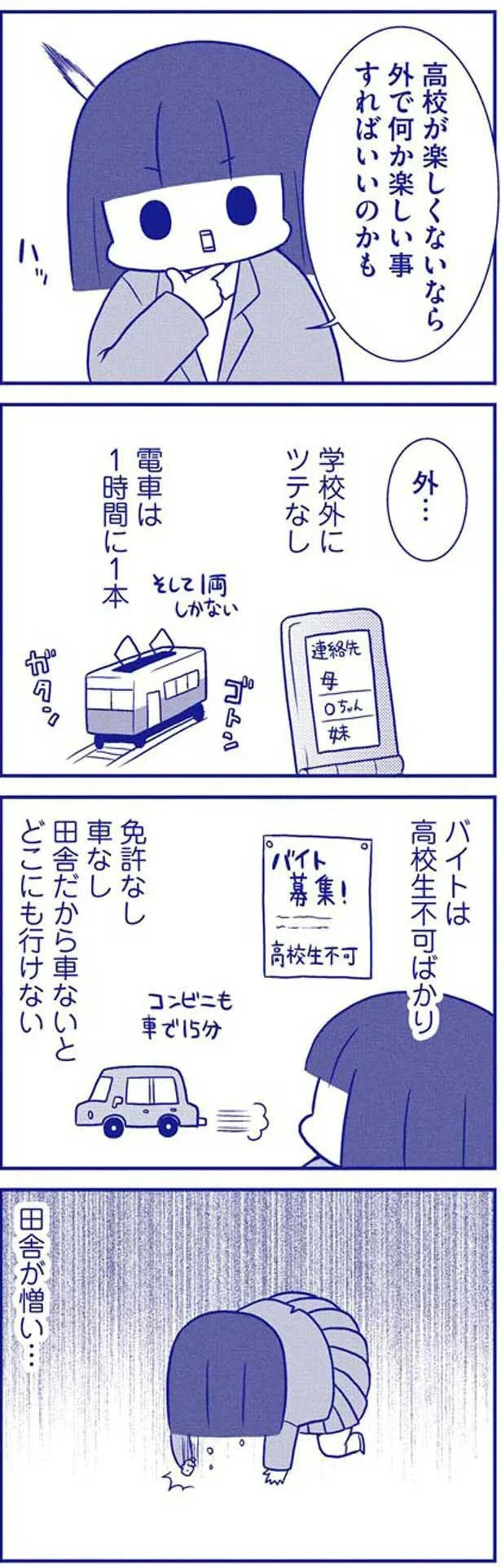 外で何か楽しいことすればいいのかも