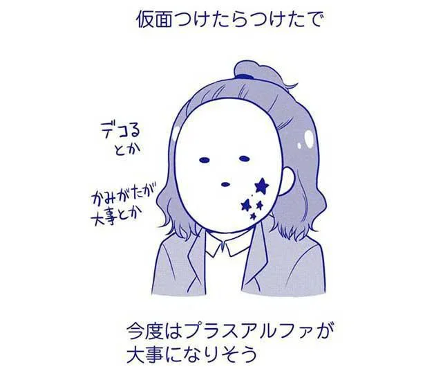 今度はプラスアルファが大事になりそう
