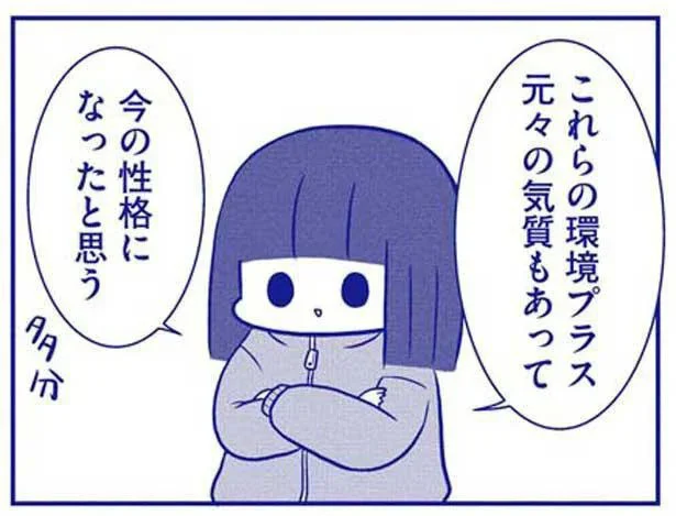 コミュ力不足になった理由は？自分の人生を振り返ってみた／いつもうっすら黒歴史（12）