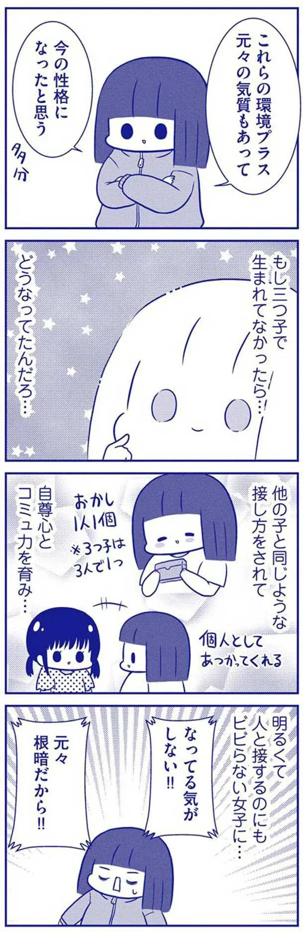 なってる気がしない！！