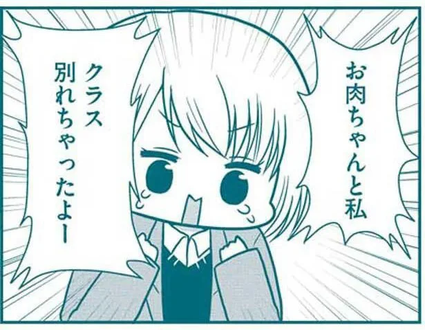 恐怖のクラス替え！唯一の友達とはなればなれでお先真っ暗／いつもうっすら黒歴史（13）
