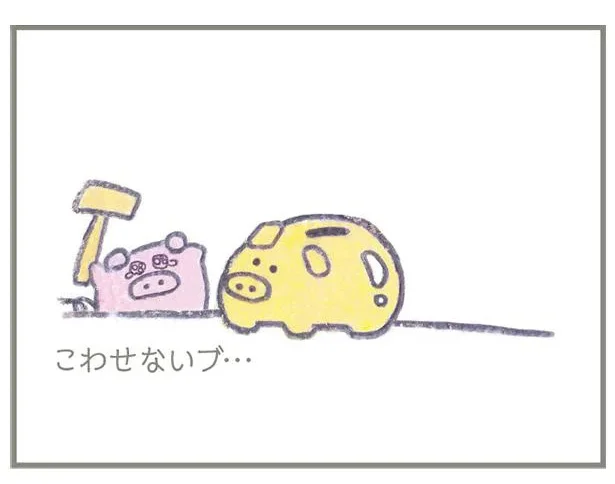 こわせないブ…