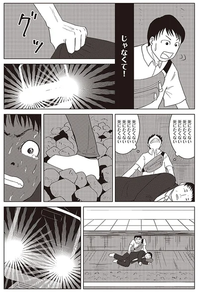 じゃなくて！