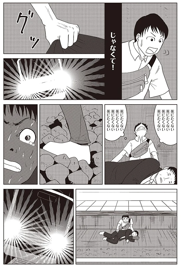 じゃなくて！