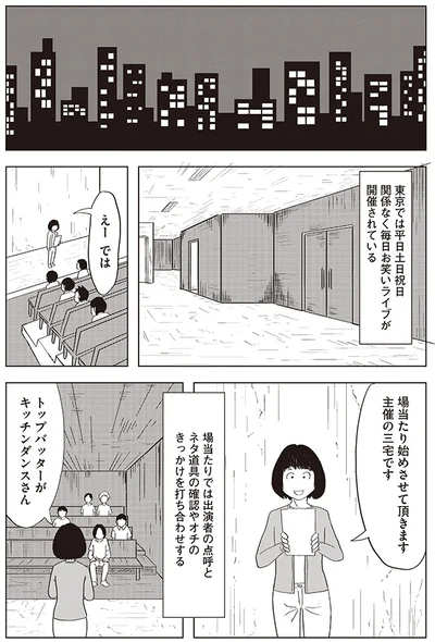 東京では毎日お笑いライブが開催されている