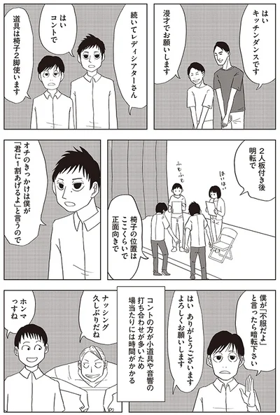 ナッシング久しぶりだね