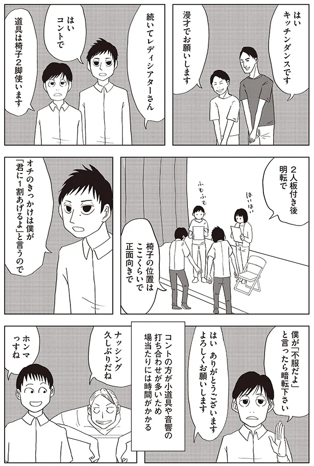ナッシング久しぶりだね