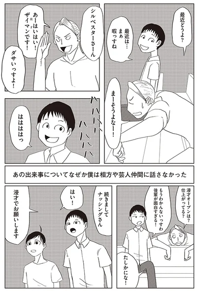 最近どうよ？