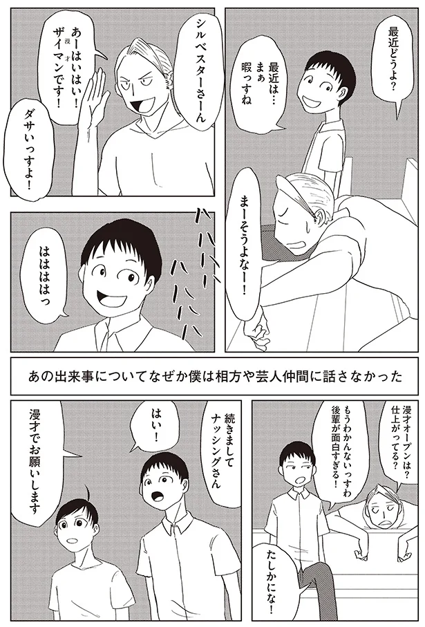 最近どうよ？