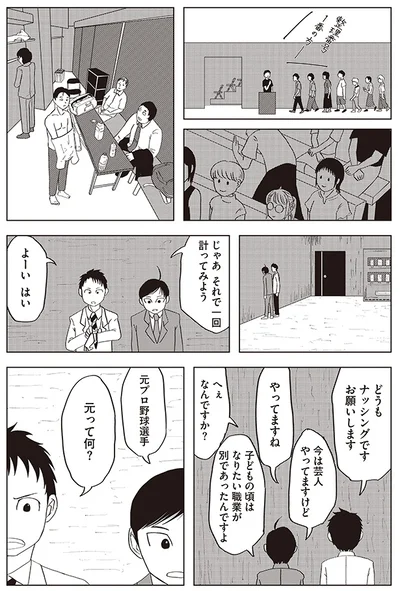 どうもナッシングです