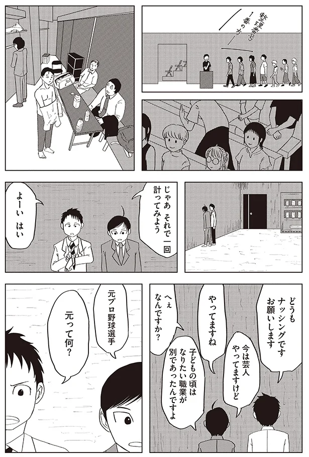 どうもナッシングです