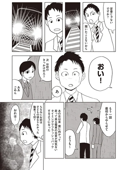 あの日以来何気ないタイミングでフラッシュバックするようになった