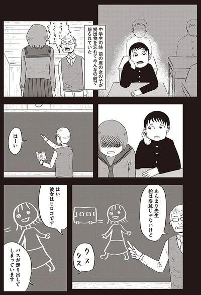中学生のとき
