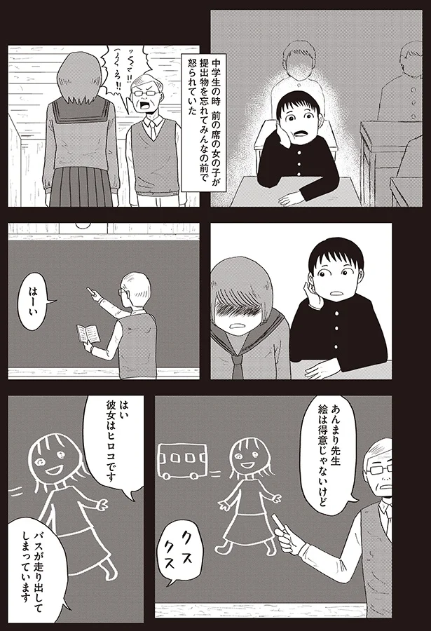 中学生のとき