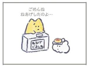 大好きなあんぱんが値上げに。そしたらもっと大事に食べよう／もくもくちゃん いつでもきみのままがいい。（8）