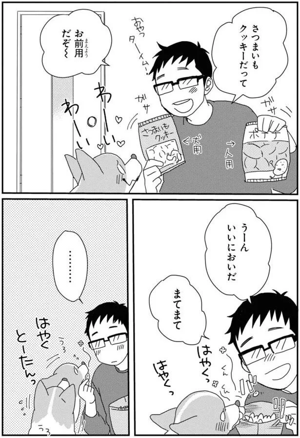 お前用だぞ～