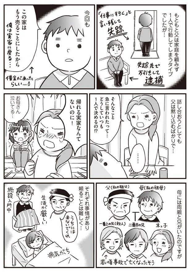 『明日食べる米がない』より