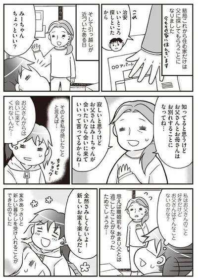 『明日食べる米がない』より