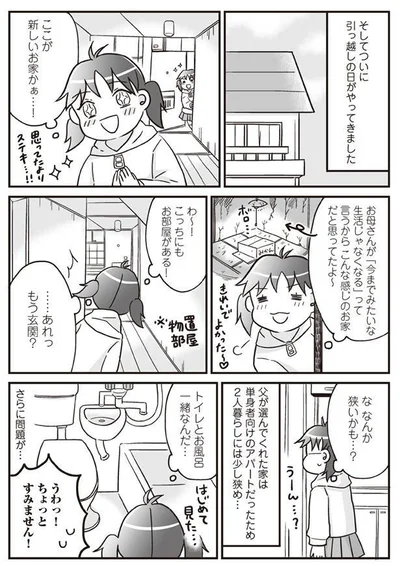 『明日食べる米がない』より