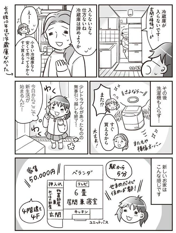 『明日食べる米がない』より