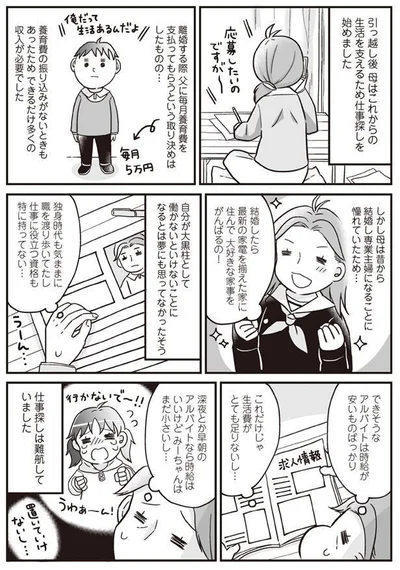 『明日食べる米がない』より