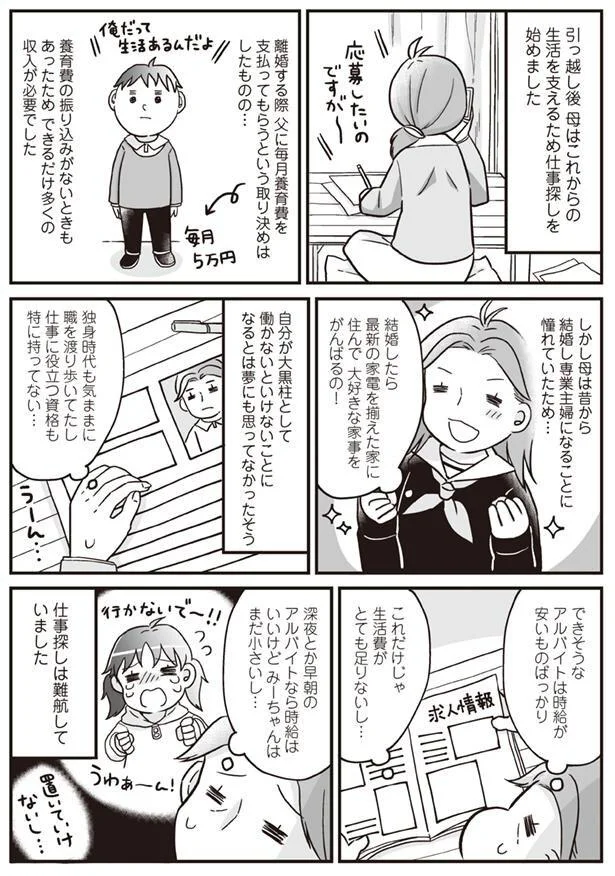 『明日食べる米がない』より