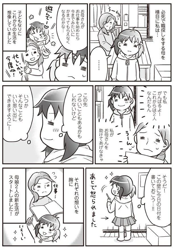 『明日食べる米がない』より