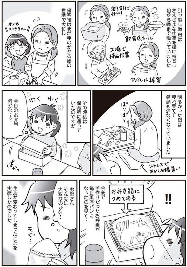 『明日食べる米がない』より