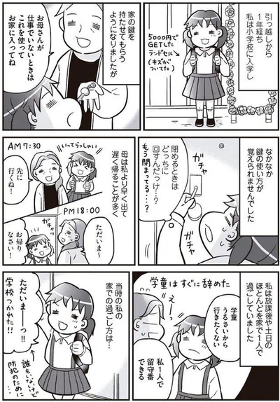 『明日食べる米がない』より